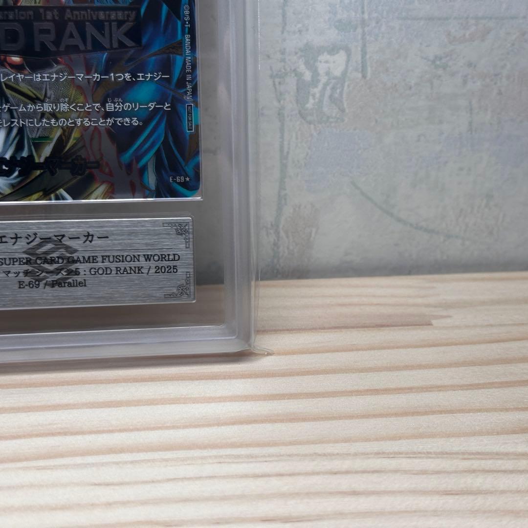 ARS10 エナジーマーカー GodRank ドラゴンボール FWS5 E-69