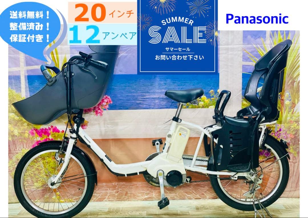 Y2470パナソニックギュット⭐️12AH！子供乗せ電動アシスト自転車