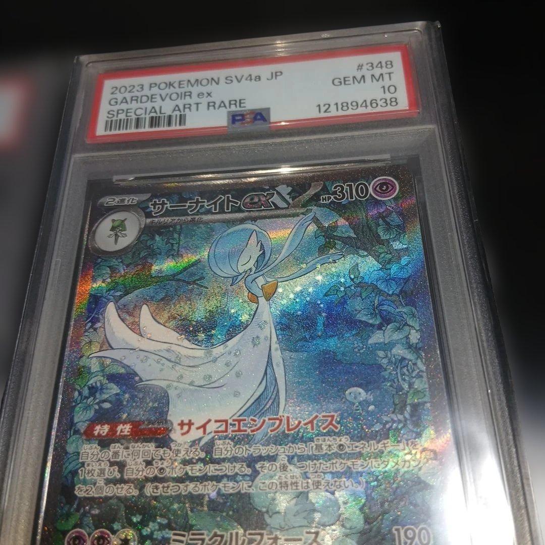 ス*ド様 ポケモンカードPSA10,2枚セット