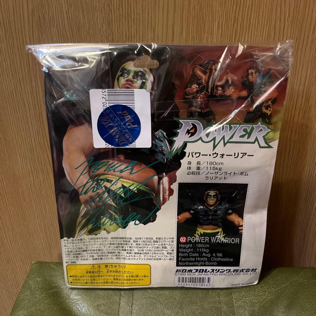 新日本プロレス パワーウォーリアー　佐々木健介　　　フィギュア