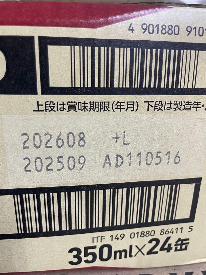 サッポロ　ラガービール　赤星　数量限定　350ml 48缶（2ケース）