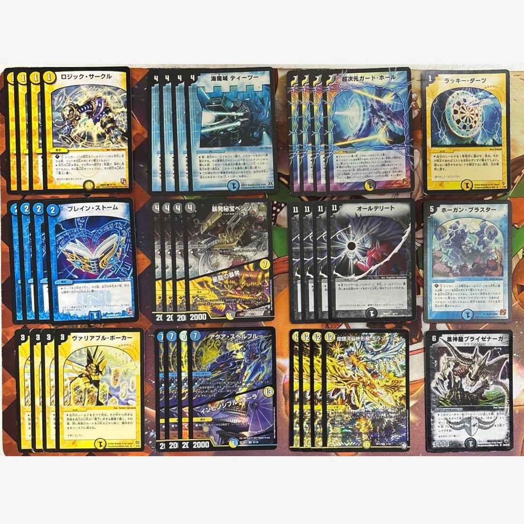 【期間限定】ダーツデリート デッキ 39+12（GR）+8(超次元)+ドキンダム