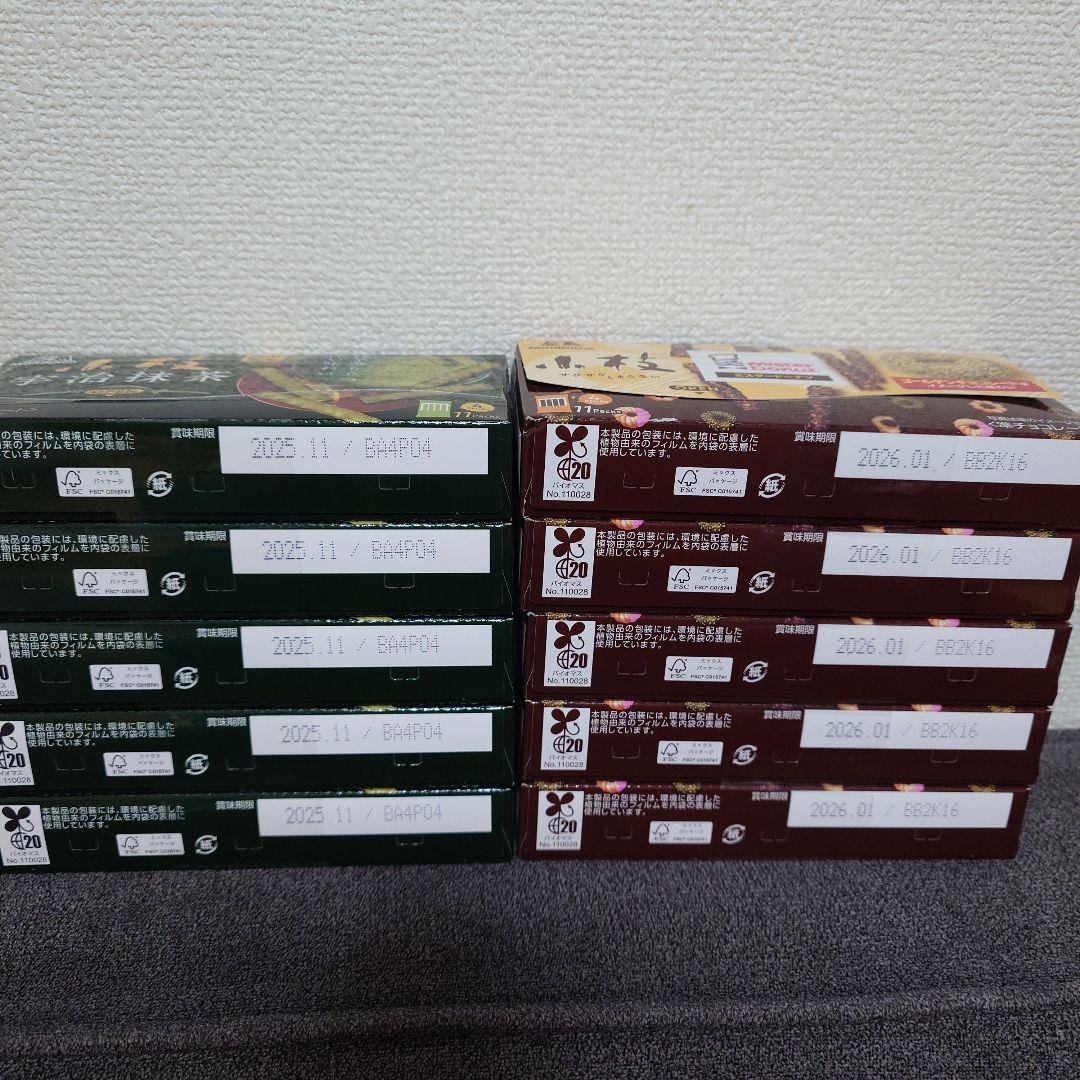 トッポ ・ポッキー・紗々・小枝・きのこの山・他　チョコレート詰め合わせ　②