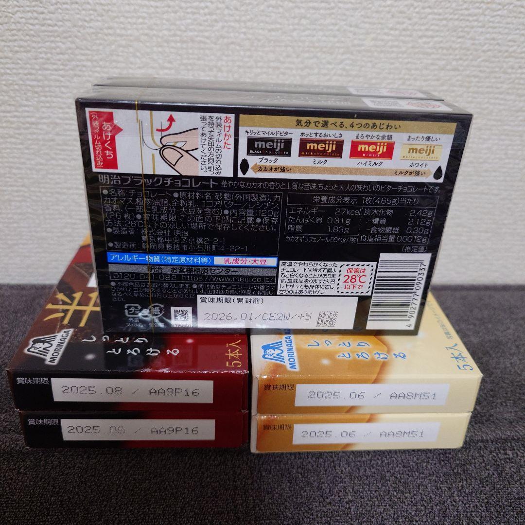 トッポ ・ポッキー・紗々・小枝・きのこの山・他　チョコレート詰め合わせ　②