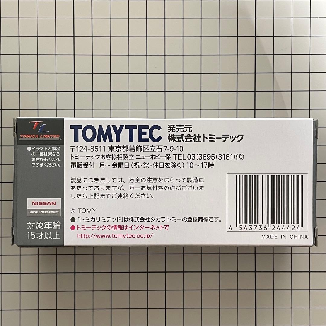 トミカリミテッドビンテージネオ 日産アトラス ロングボディ LV-N64 b