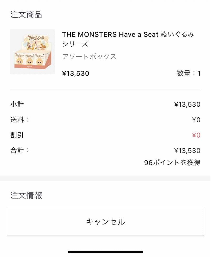 THE MONSTERS Have a seat ぬいぐるみ アソートボックス