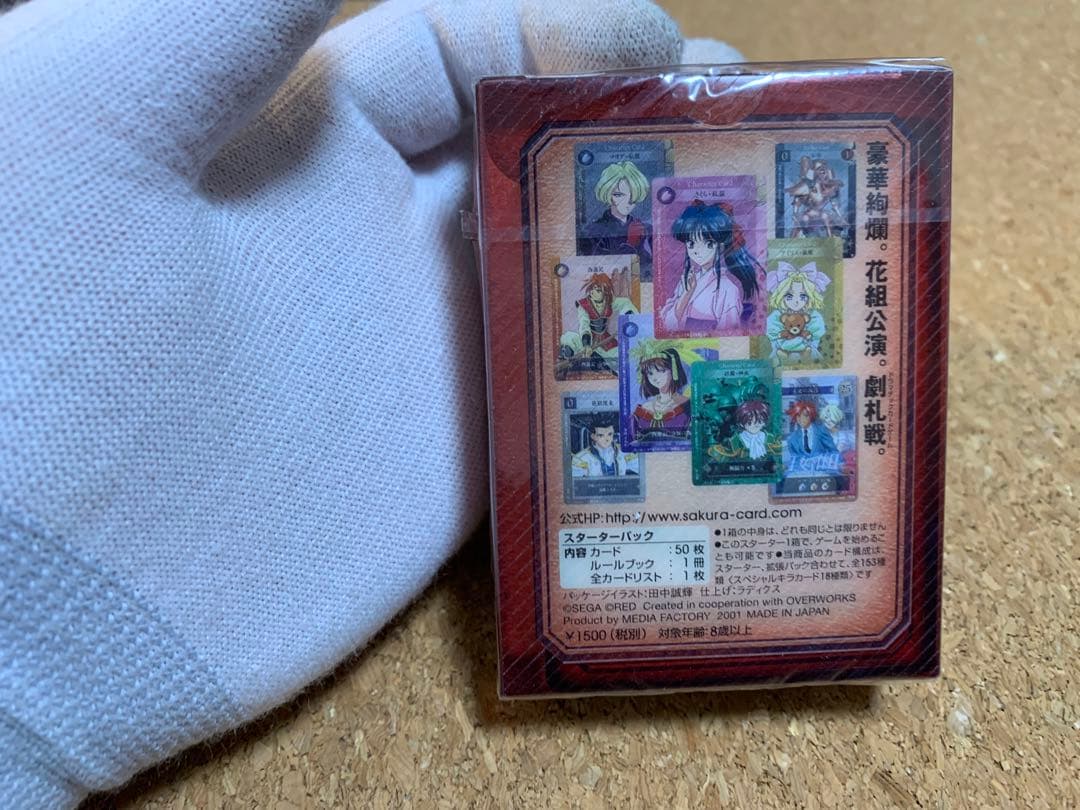 【セット】サクラ大戦 ドラマチックカードゲーム スターターパック・大会限定ケース