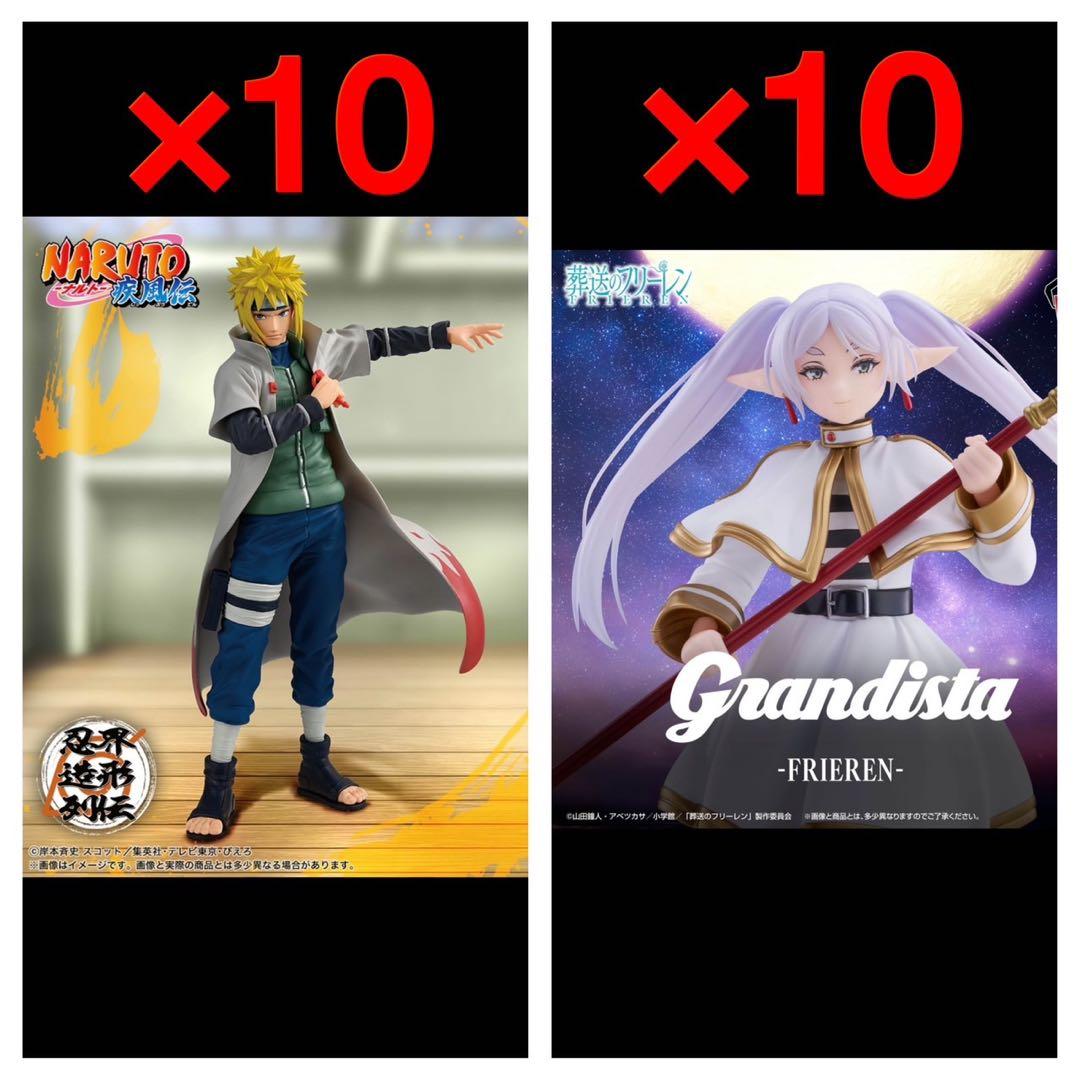 忍界造形列伝 波風ミナト Grandista フリーレン フィギュア 計20体