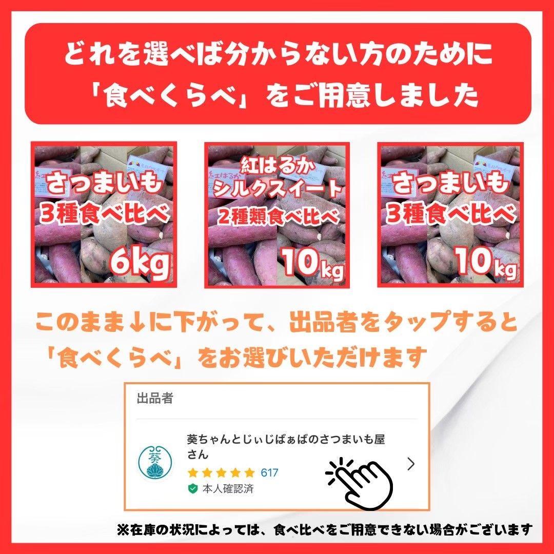 さつまいも『安納芋』