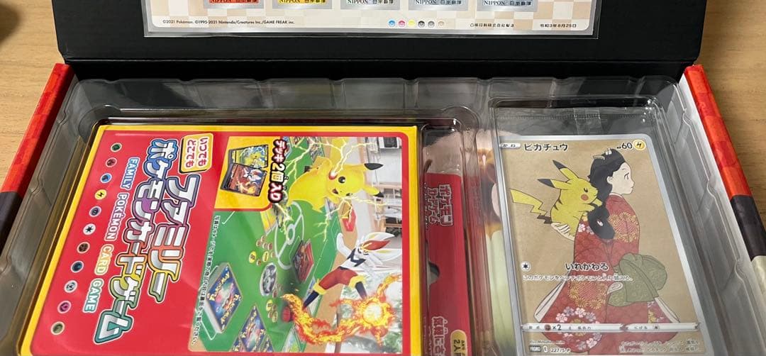 ゴクリン　ポケモンカード 切手BOX ピカチュウ 見返り美人 新品未開封