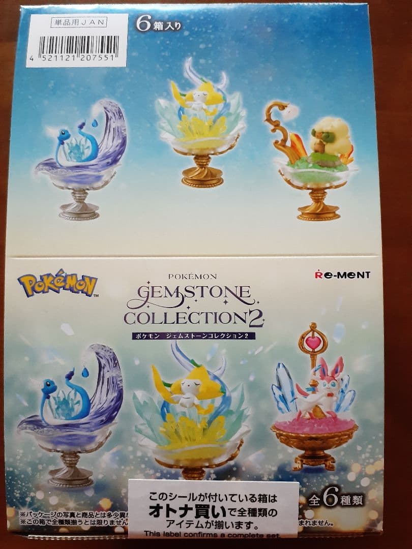 ポケモンジェムストーンコレクション2  コンプリートセット　リーメント新品未開封