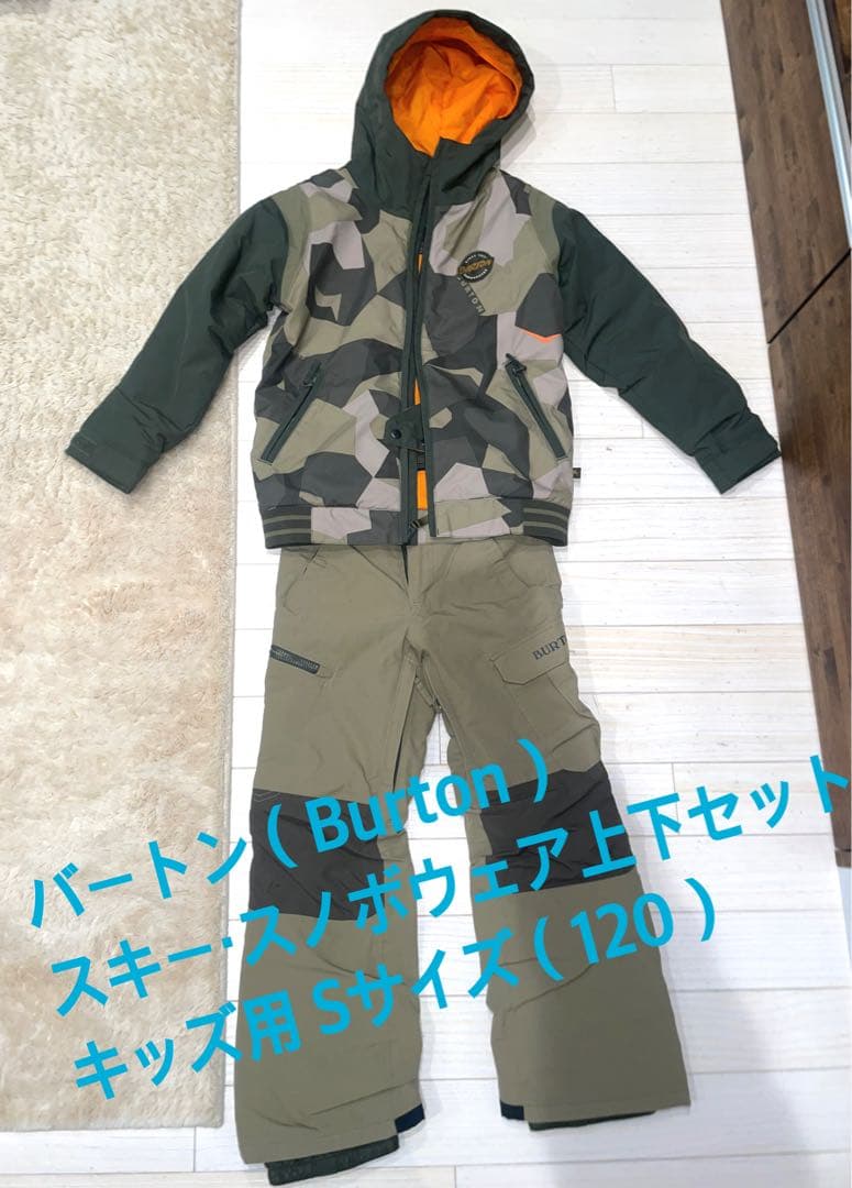 バートン（BURTON）キッズ　スキー・スノボウェア上下セット Sサイズ　120