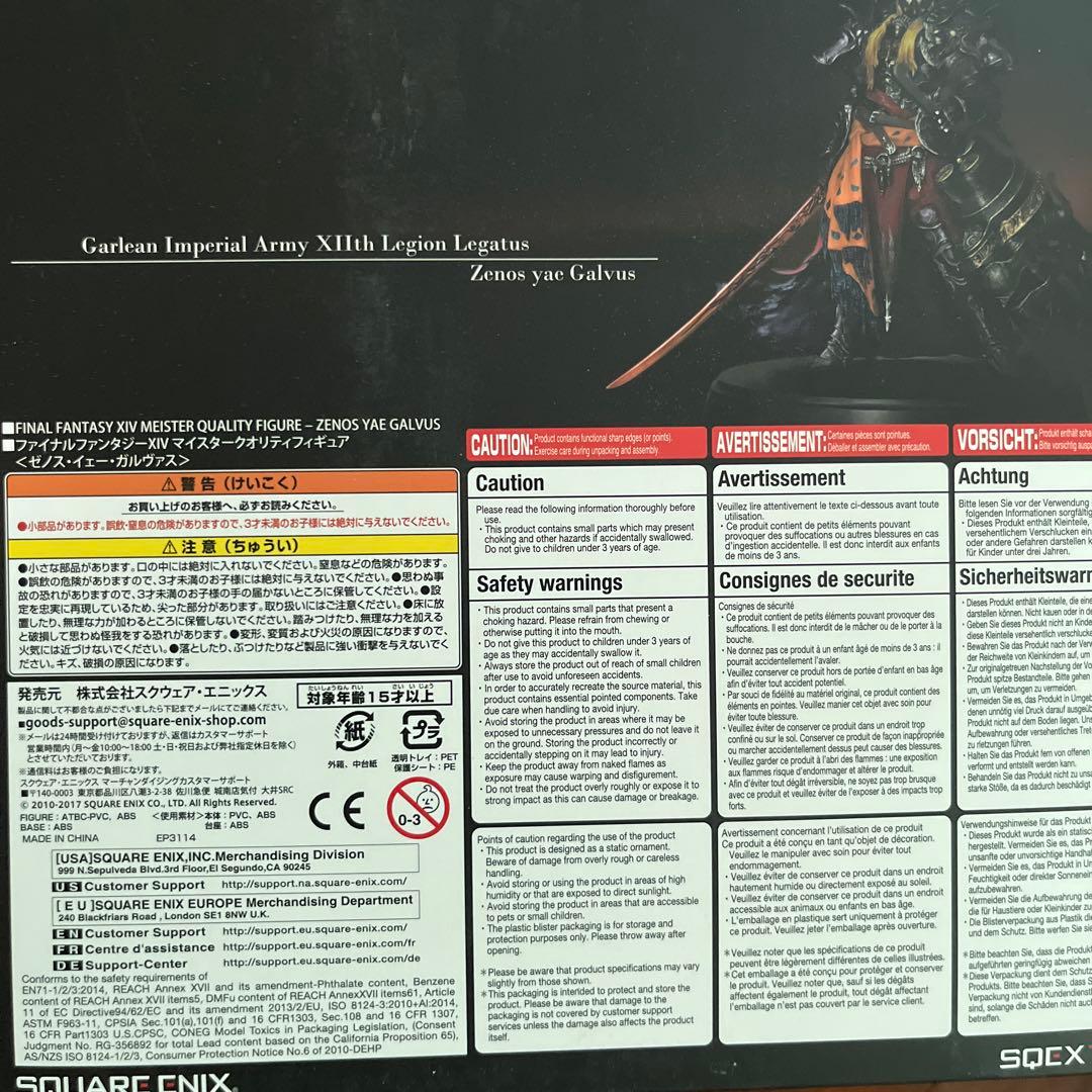 FINAL FANTASY XIV Zenos yae Galvus フィギュア