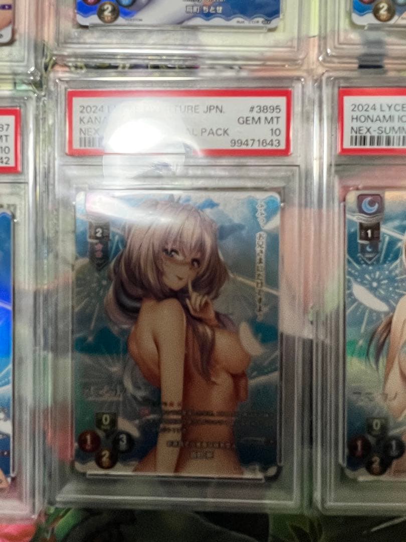 Lycee PSA10 連番 夏のてんこ盛りパック ピロ水 アマカノ ネクストン