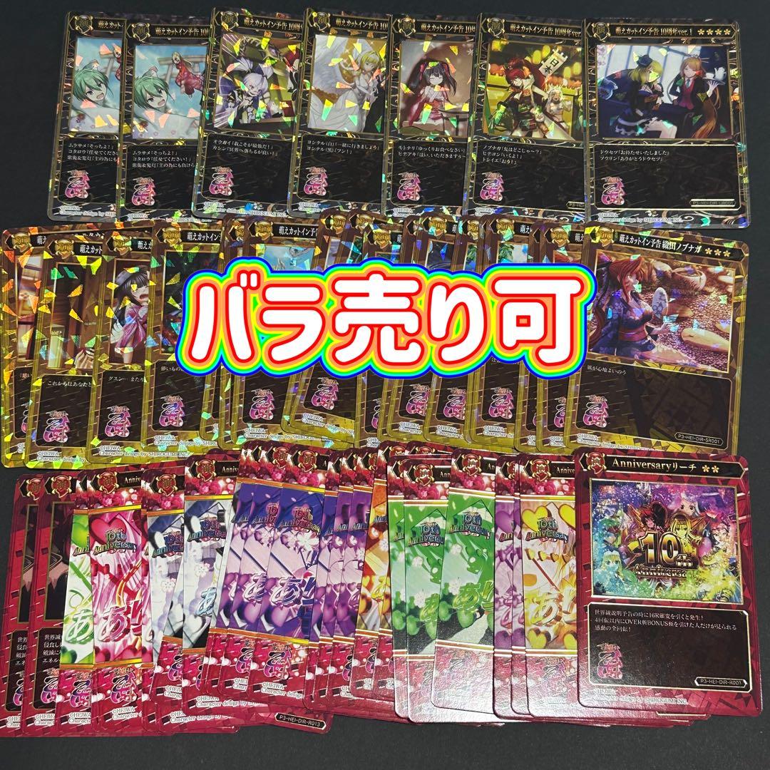 ポイトレ 戦国乙女 UR SR バラ売り 萌えカットイン