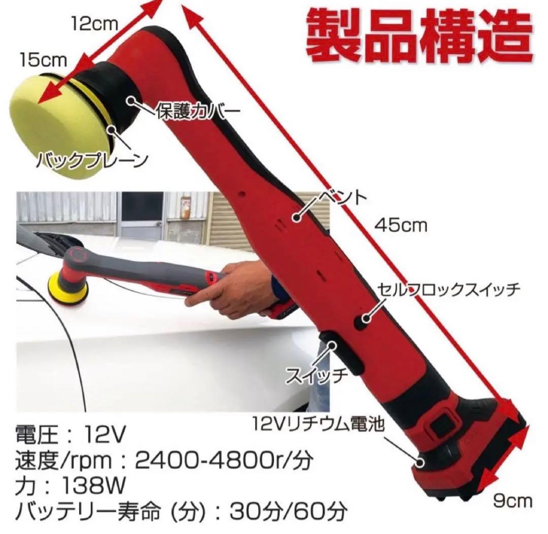 ポリッシャー 12V 充電式ポリッシャー108点セット コードレス段 6変速