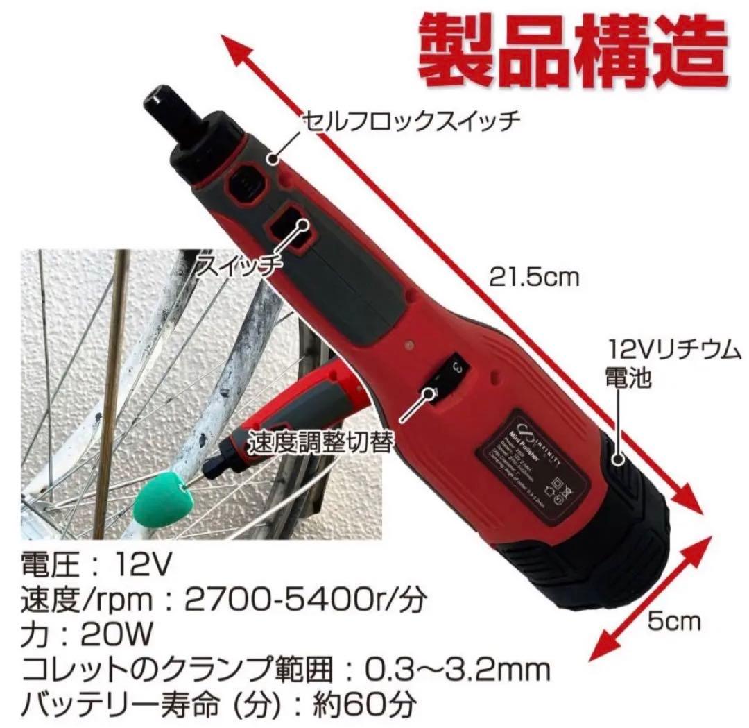 ポリッシャー 12V 充電式ポリッシャー108点セット コードレス段 6変速