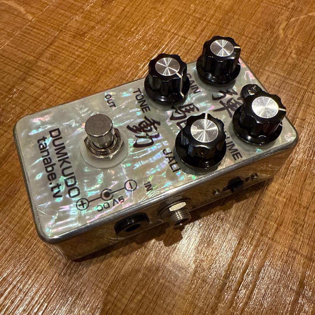 tanabe.tv 弾駆動 DUMKUDO