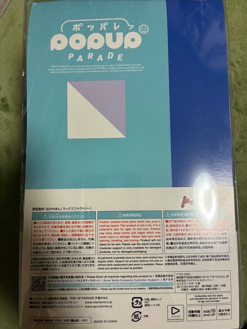 天音かなた　pop up parade　フィギュア　ホロライブ　開封品