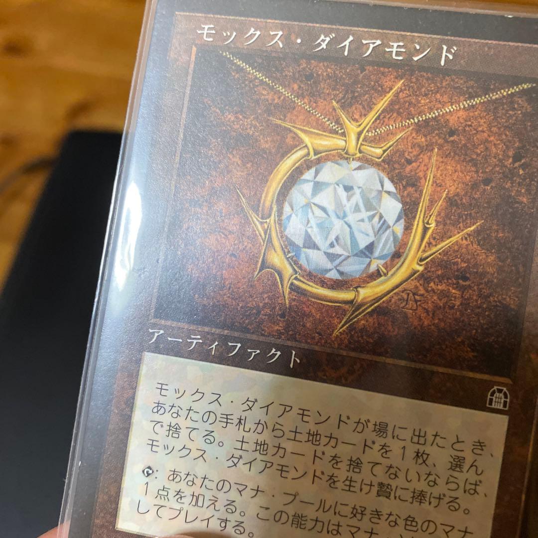 mtg モックス・ダイアモンド