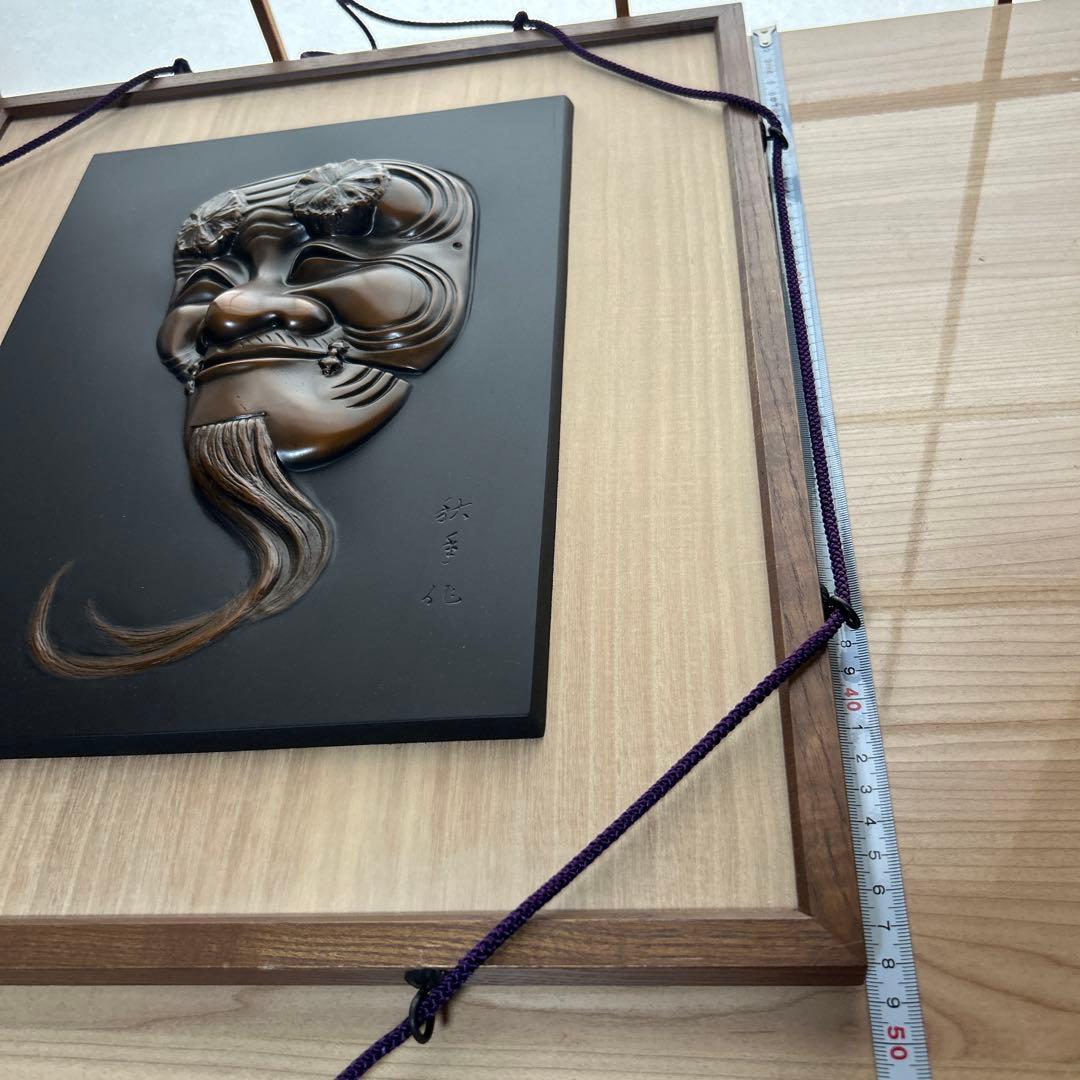 飾額(電鋳板) 「翁面」