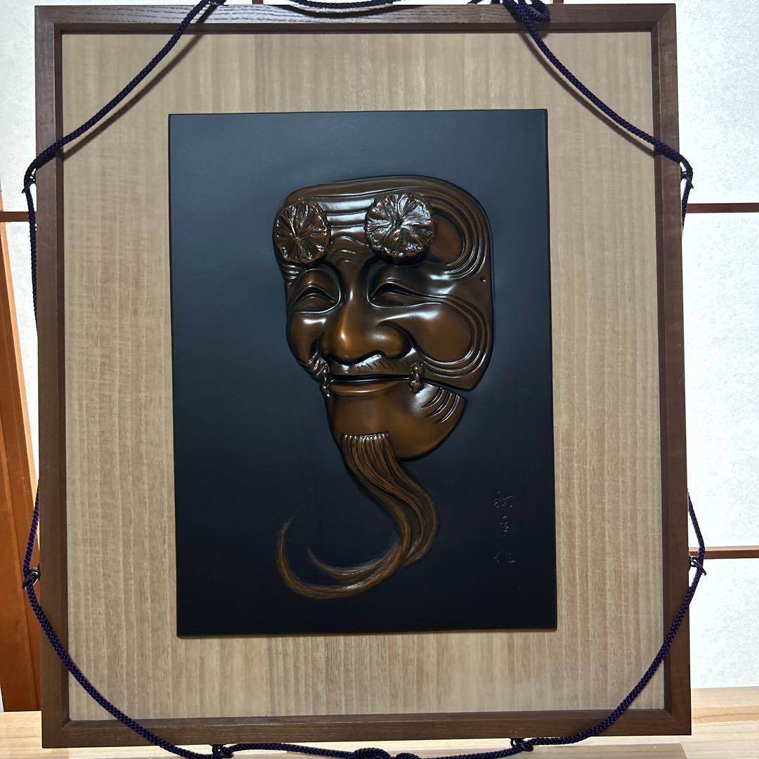 飾額(電鋳板) 「翁面」