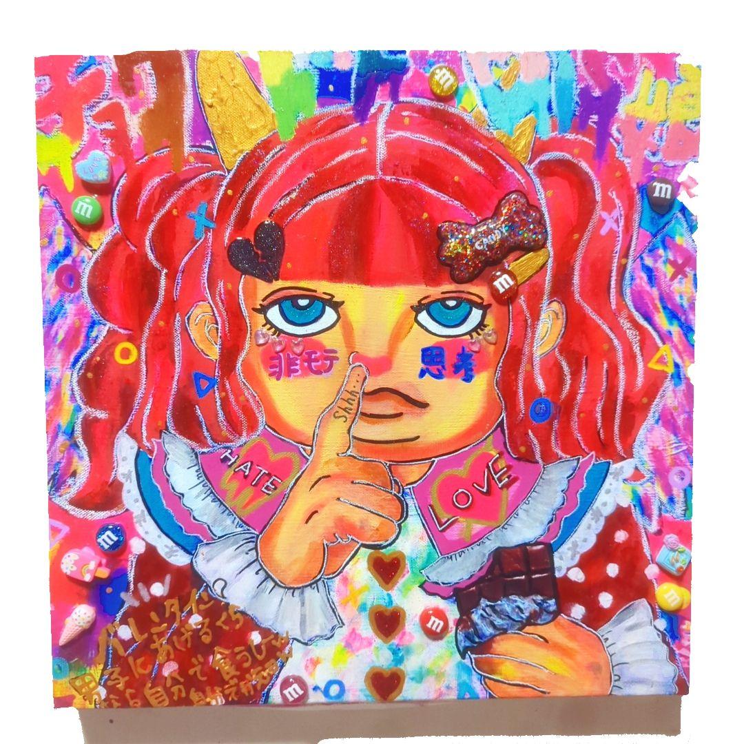 【プリント＆加筆作品】チョコレートDis娘-バレンタイン嫌いな女の子-【アート】