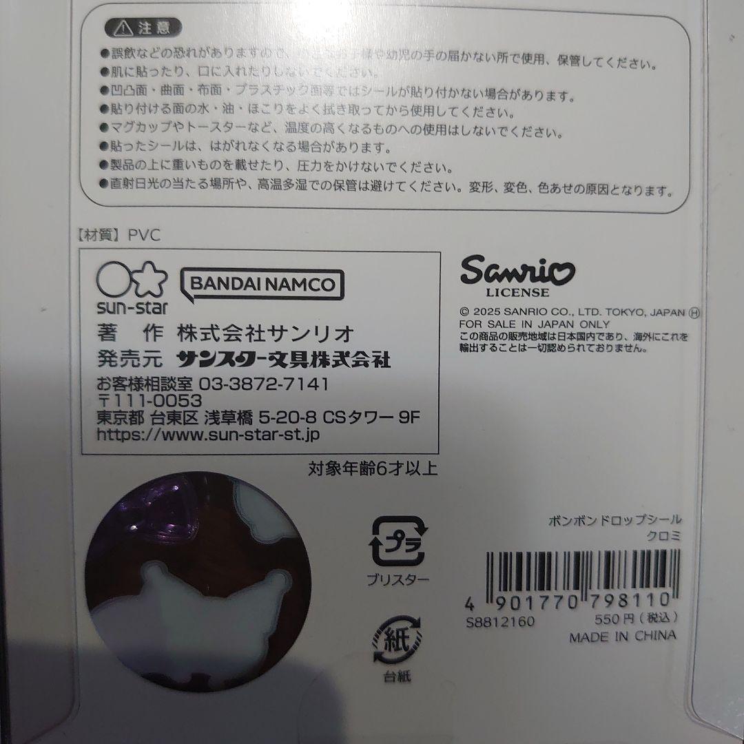 【確認用です】ボンドロシール裏面※誤って購入しないでください