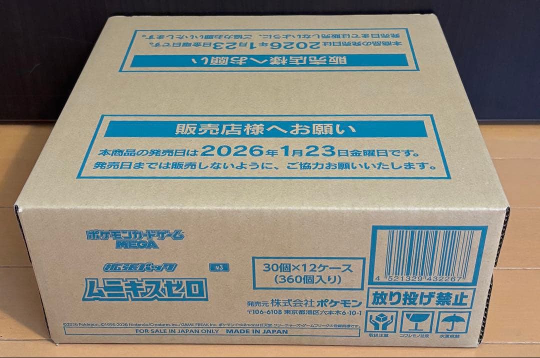 【新品・未開封】ポケカ ムニキスゼロ カートン