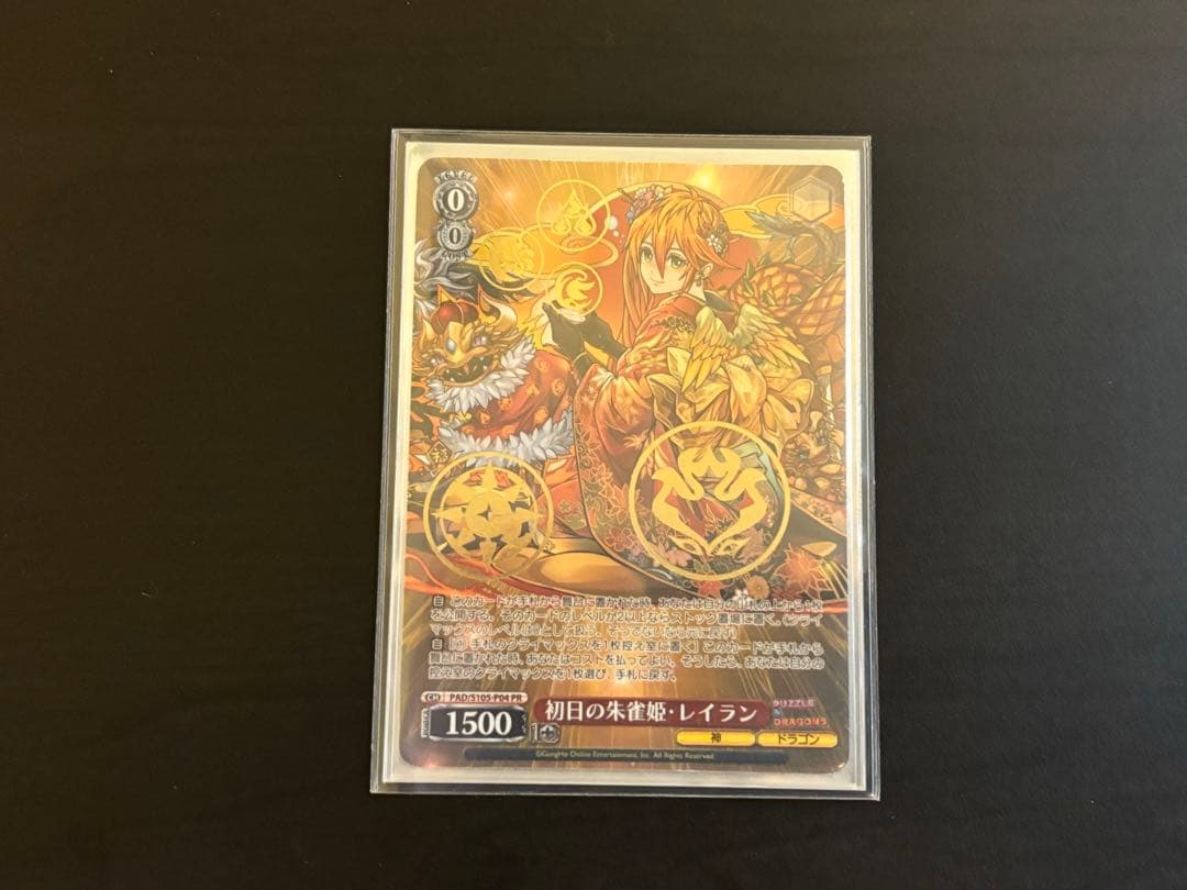 ヴァイスシュヴァルツ　パズドラ扉枝　フルレア