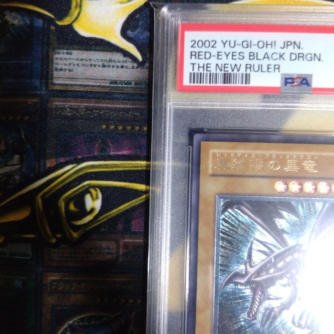 月末特価！　遊戯王　レッドアイズブラックドラゴン　レリーフ　親知らず　PSA9