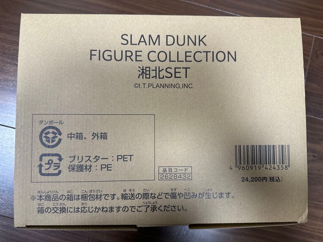 SLAM DUNK FIGURE COLLECTION -湘北SET-