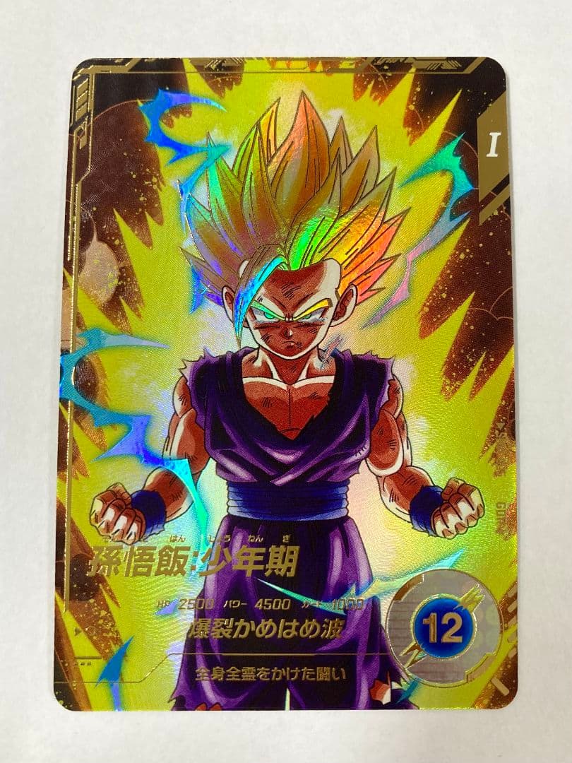 ドラゴンボール スーパーダイバーズ1弾 孫悟飯 パラレル