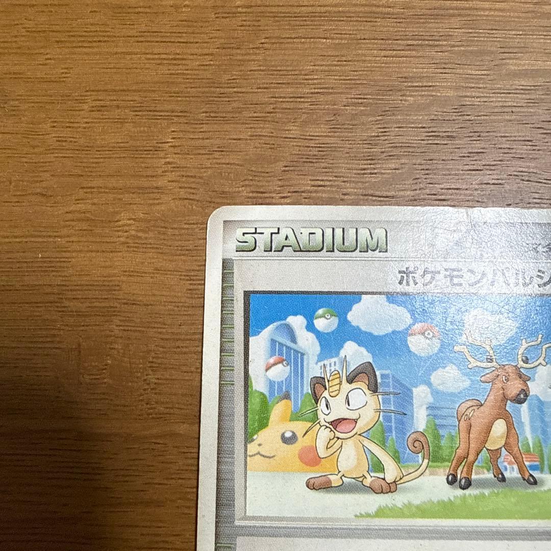 ポケモンパルシティ(ニャース&オドシシ) バトルロードサマー2007