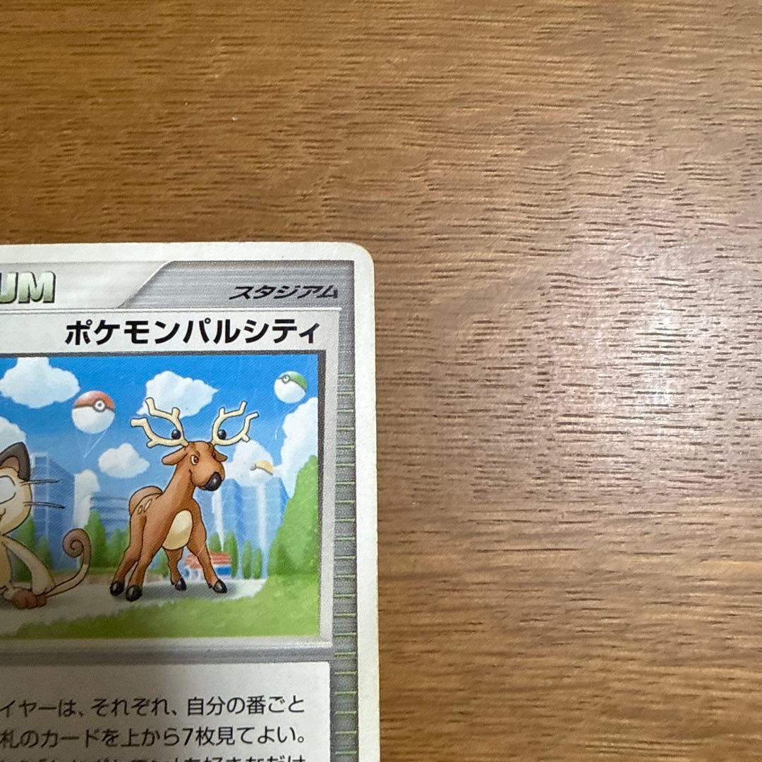 ポケモンパルシティ(ニャース&オドシシ) バトルロードサマー2007