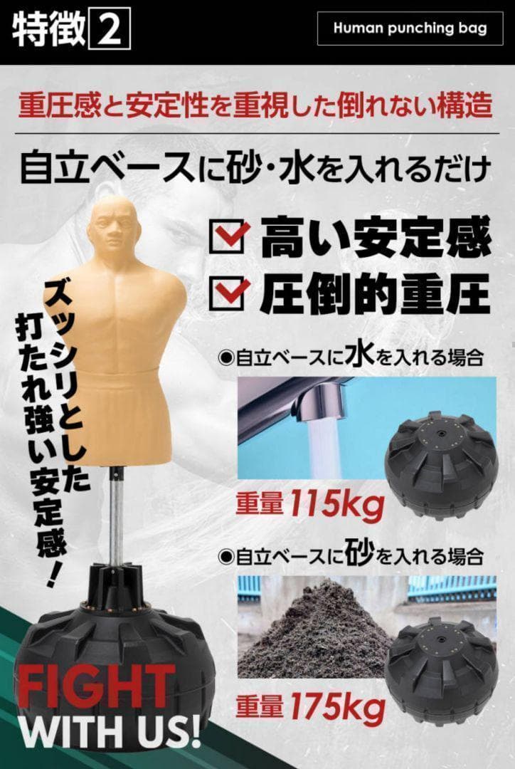 【正規品】人型 サンドバッグ 自立型 ボブ パンチング プロ格闘家監修 1702