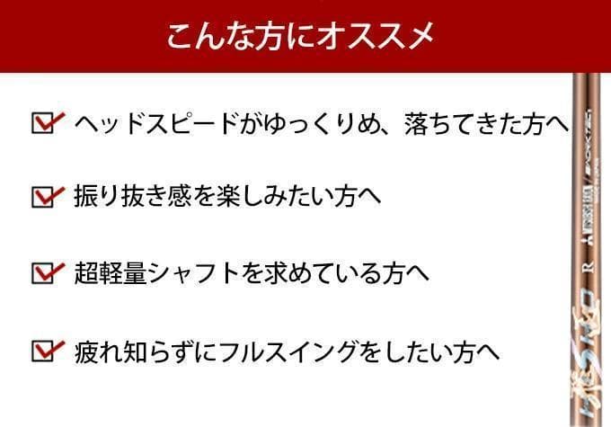 新品】キャロウェイ用スリーブ付き 超軽量、三菱ケミカル製 プラチナ飛匠シャフト