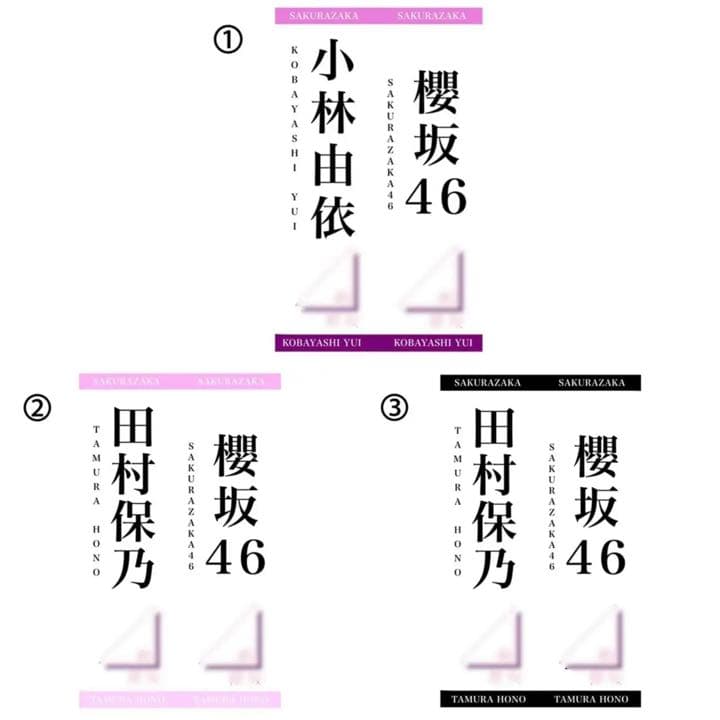 フォント変更対応！　☆坂道グループ　オーダー　キンブレシート☆