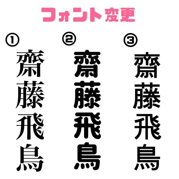 フォント変更対応！　☆坂道グループ　オーダー　キンブレシート☆