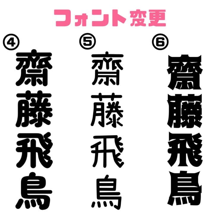 フォント変更対応！　☆坂道グループ　オーダー　キンブレシート☆