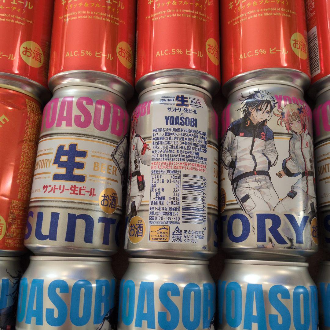 缶ビール各種 38本セット