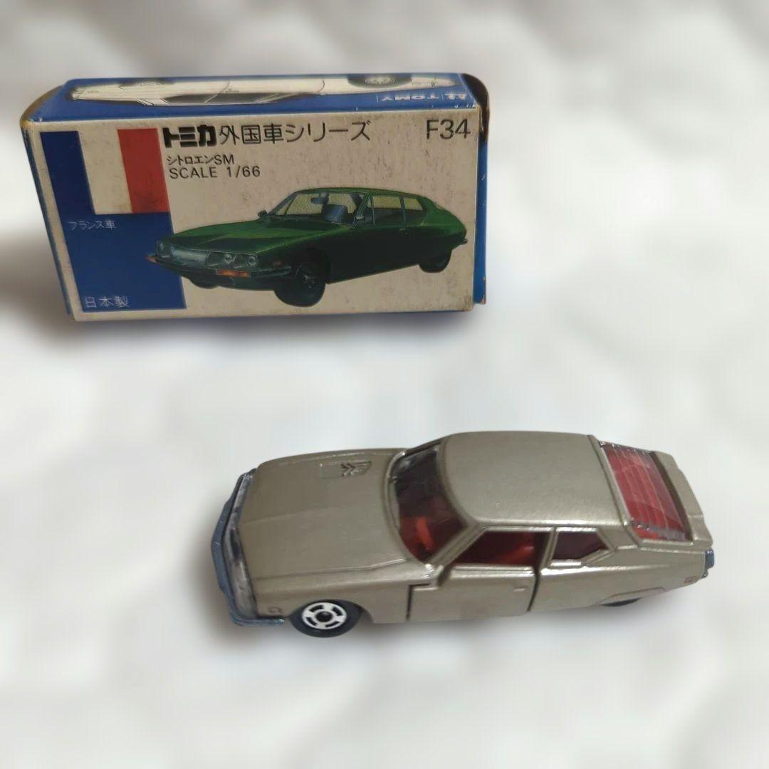 トミカ　外国車シリーズ　F34　シトロエンSM 　青箱　日本製