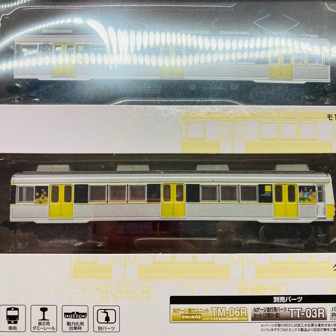 【未開封品】TOMYTEC Nゲージ 豊橋鉄道1800系3両セットC「菜の花」