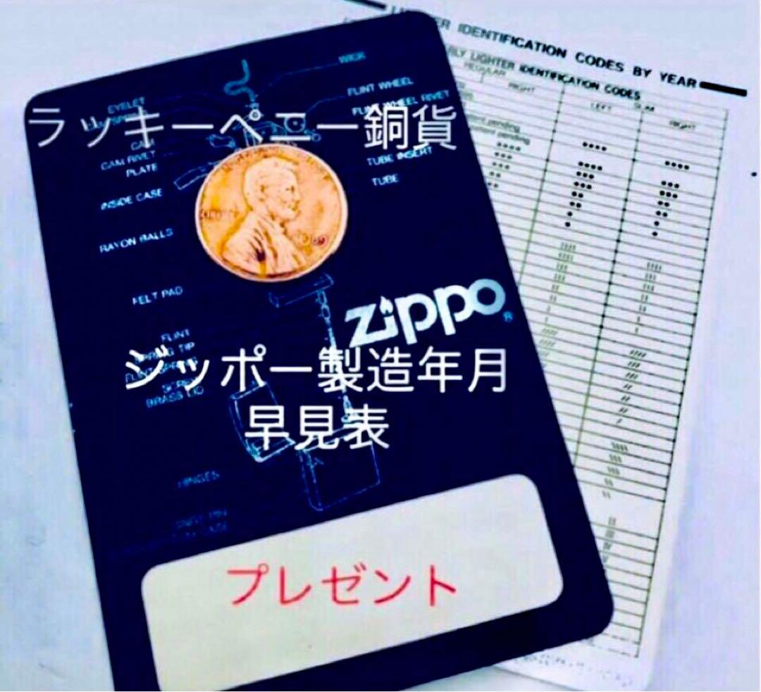 ロカビリー50sスタイル♠︎キドニー ♠︎ エナメル七宝♠︎真鍮／金色zippo®︎美品