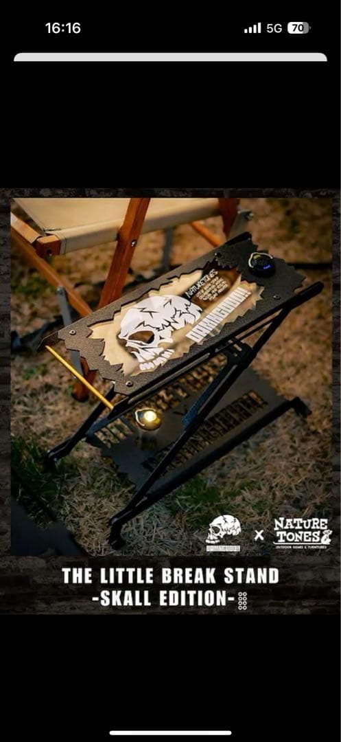 テーブル・チェア・ハンモック THE LITTLE BREAK STAND -SKALL EDITION-