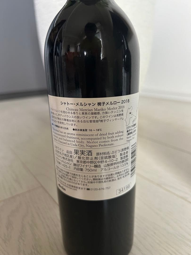 【12/16まで限定価格】赤ワイン5本セット