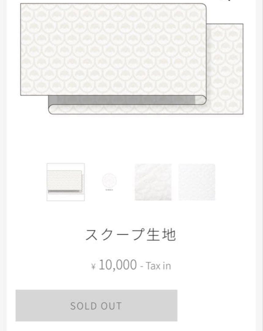 東京事変 特殊開発グッズ スクープ生地