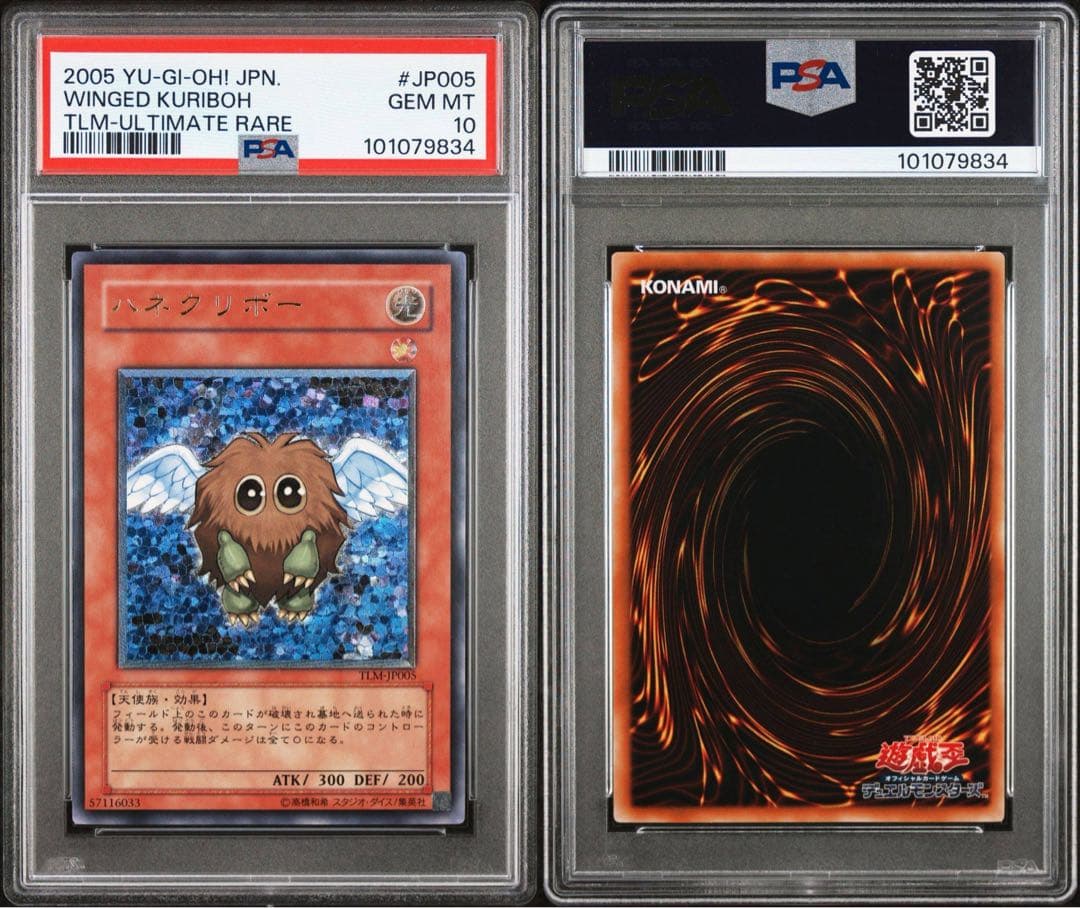 遊戯王　ハネクリボー　4期　レリーフ　PSA10
