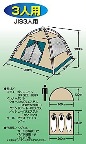 キャプテンスタッグ(CAPTAIN STAG) テント クレセント ドームテント