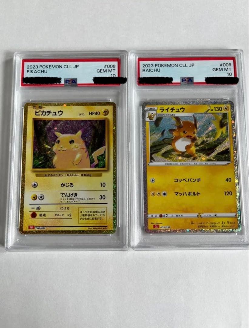 【PSA10】2連番　ピカチュウ ライチュウ　ポケモンカード　クラシック